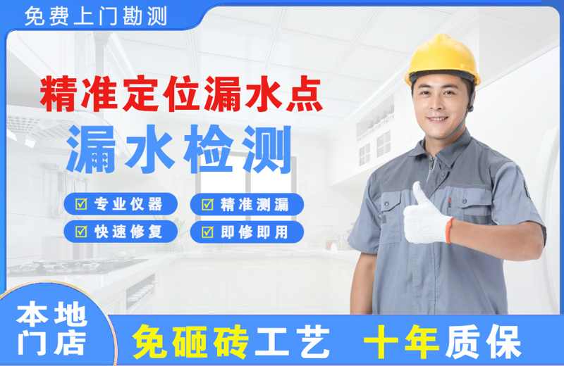 临澧精准测漏点