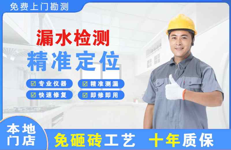 临澧漏水检测精准定位